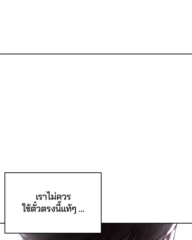 The Boy of Death ตอนที่ 86 หน้า 173