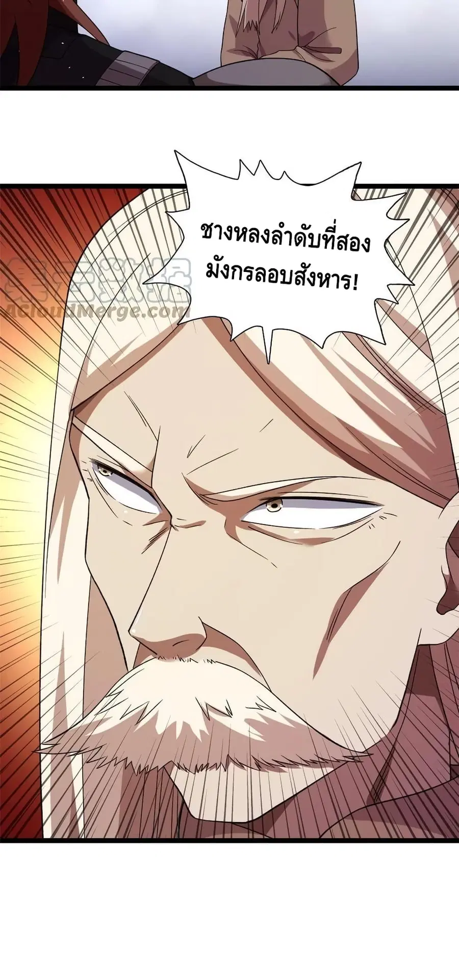 I Have 999 Skills ตอนที่ 120 หน้า 25