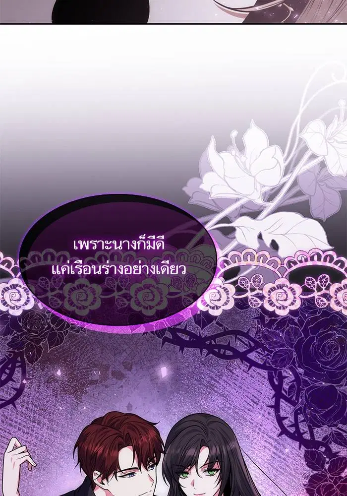 Sister I Am the Queen in This Life ตอนที่ 41 หน้า 7