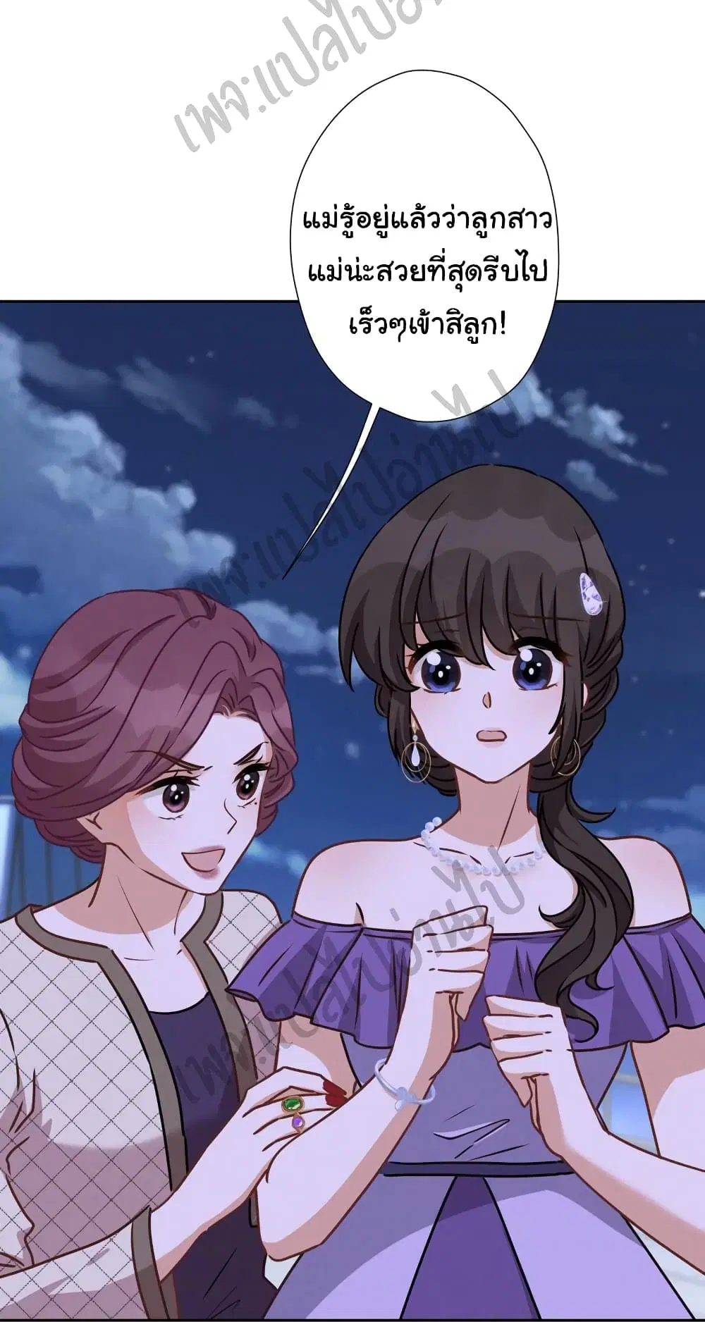 Lu Feng is the Best Son-in-law ตอนที่ 40 หน้า 22