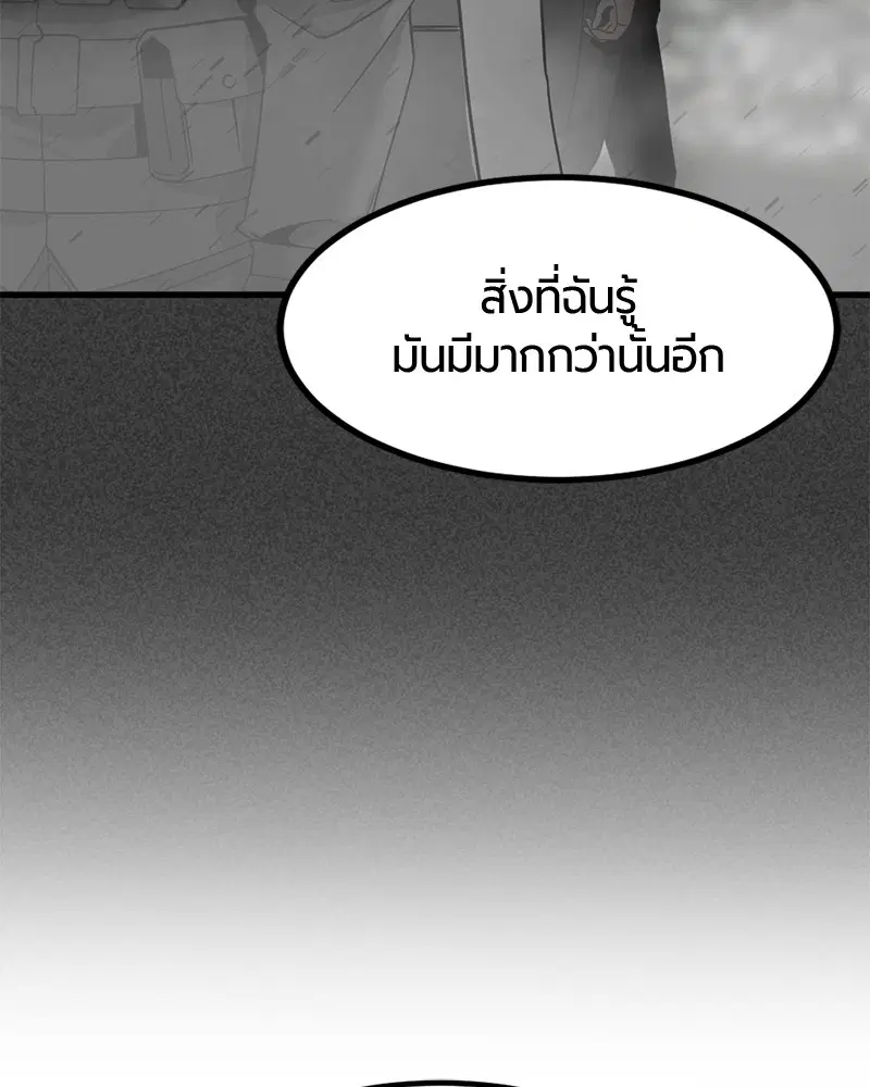 HERO KILLER ตอนที่ 24 หน้า 128