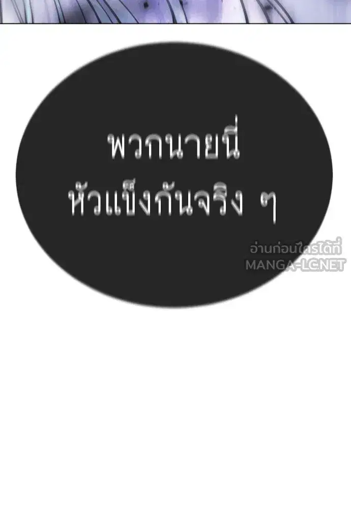 Superhuman Era ตอนที่ 212 หน้า 15