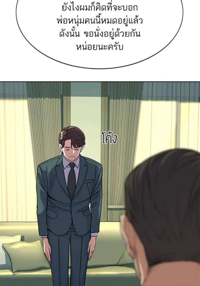 Reborn Rich ตอนที่ 46 หน้า 18