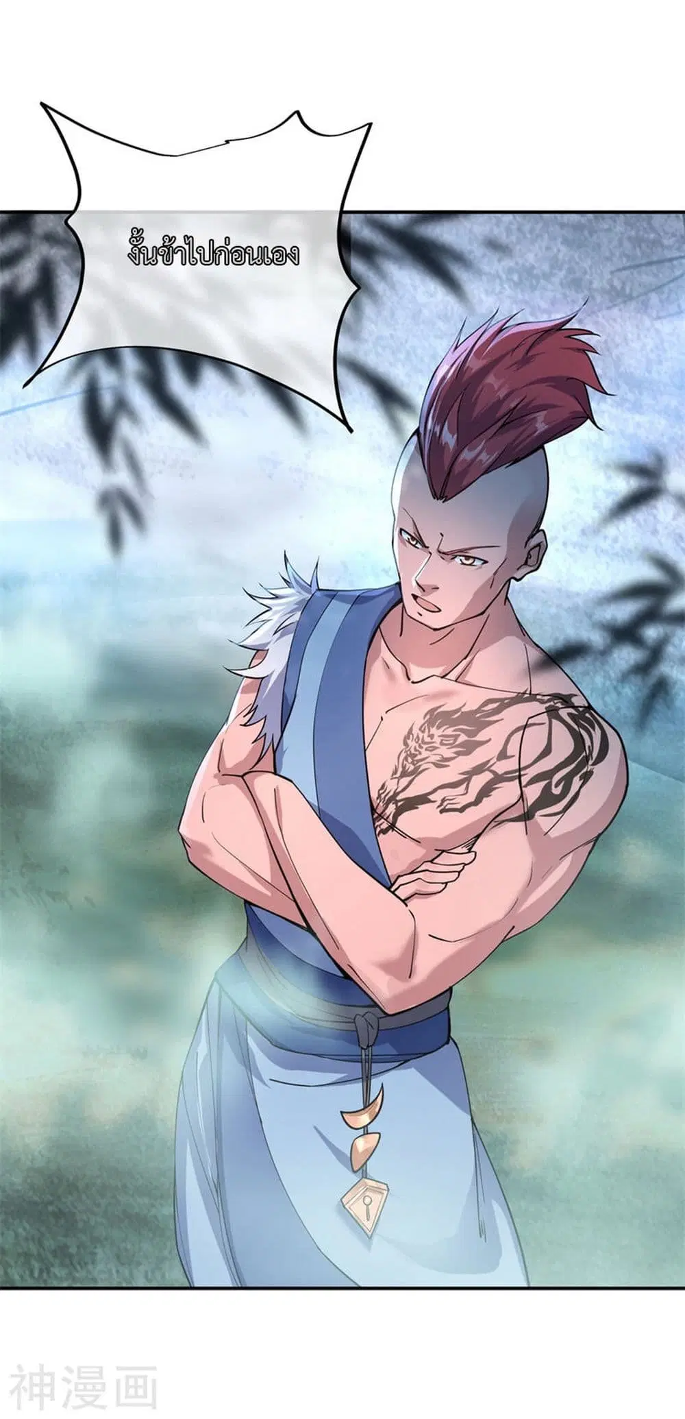 Peerless Battle Spirit (Tian Cang Zi Dongman) ตอนที่ 78 หน้า 11