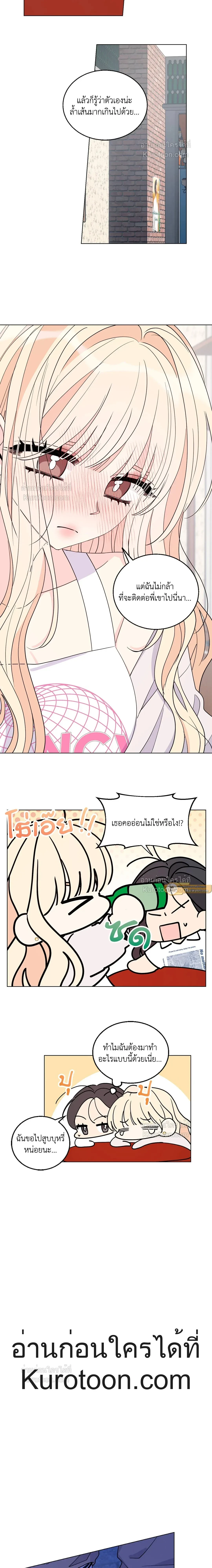 Eonni! #I’ll Tag You – พี่คะ! ขอแท็กหน่อยได้ไหม ตอนที่ 5 หน้า 13
