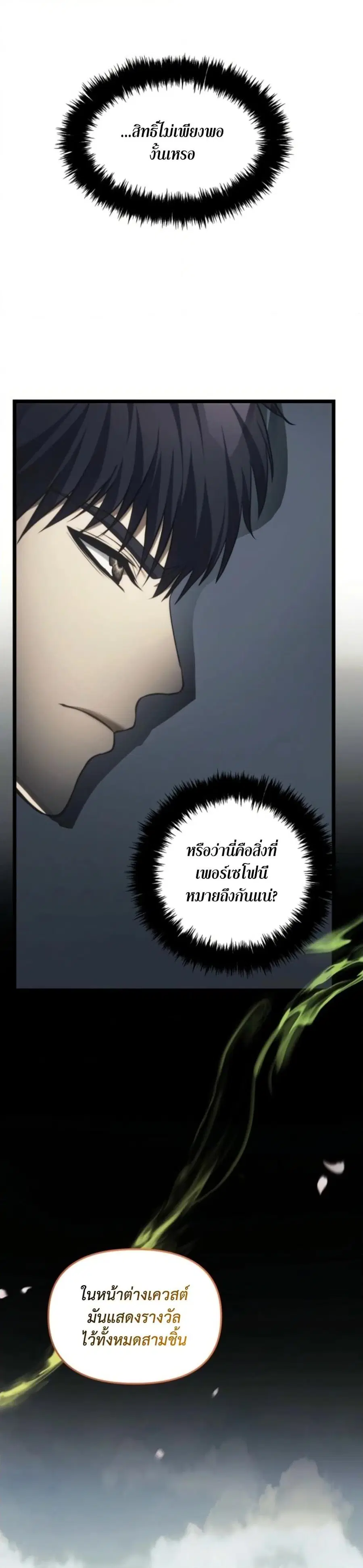 Second Life Ranker ตอนที่ 210 หน้า 6