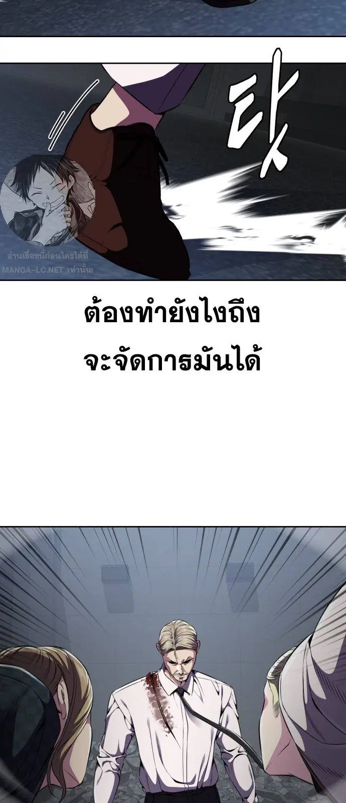 The Boy of Death ตอนที่ 165 หน้า 81