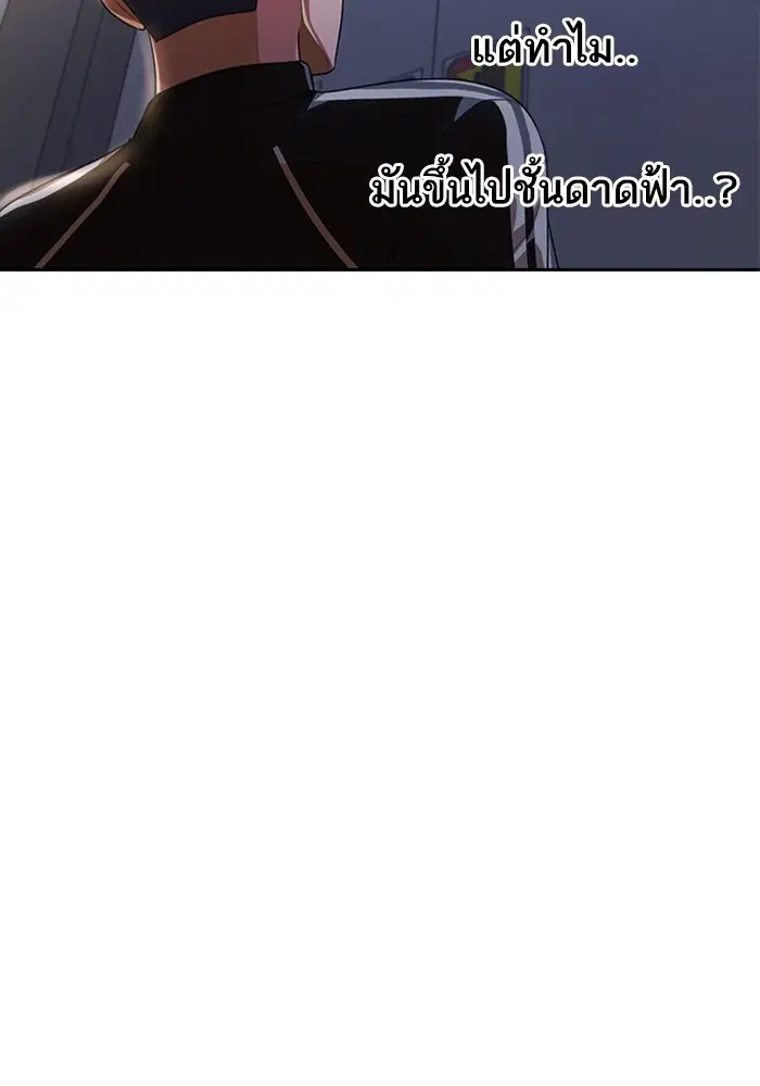 Random Chat ตอนที่ 270 หน้า 60