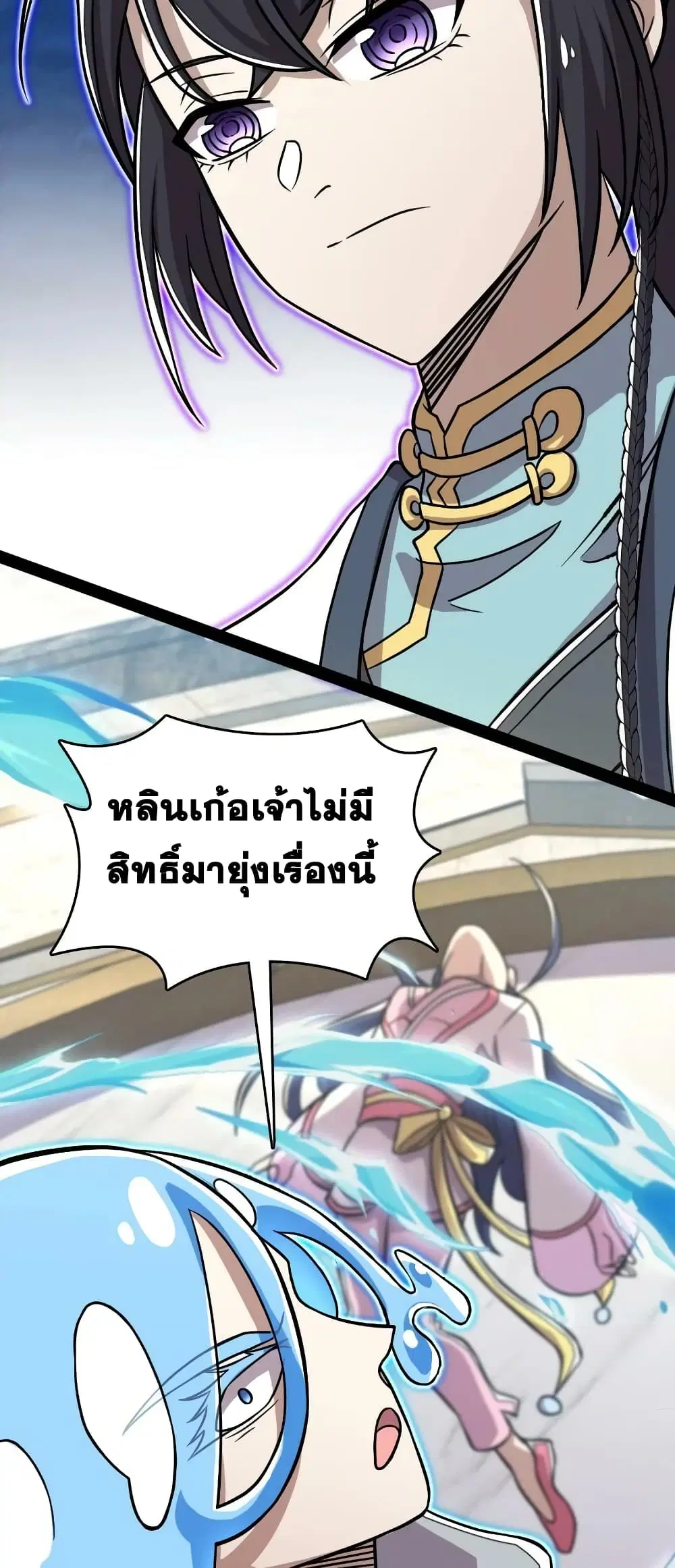The Martial Emperor’s Life After Seclusion ตอนที่ 161 หน้า 12