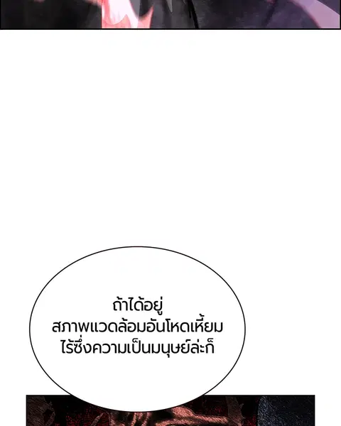 Jungle Juice ตอนที่ 63 หน้า 72