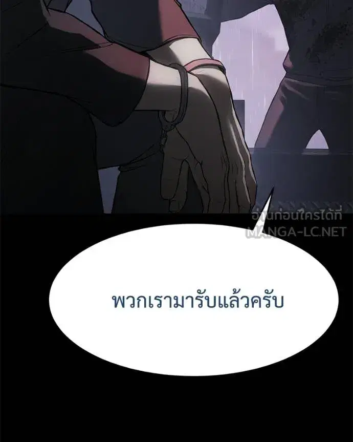 Baek XX ตอนที่ 159 หน้า 29