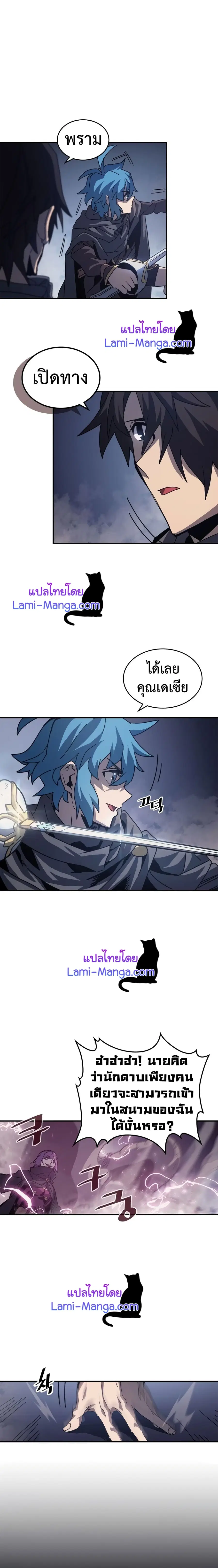 A Returner’s Magic Should Be Special ตอนที่ 136 หน้า 6