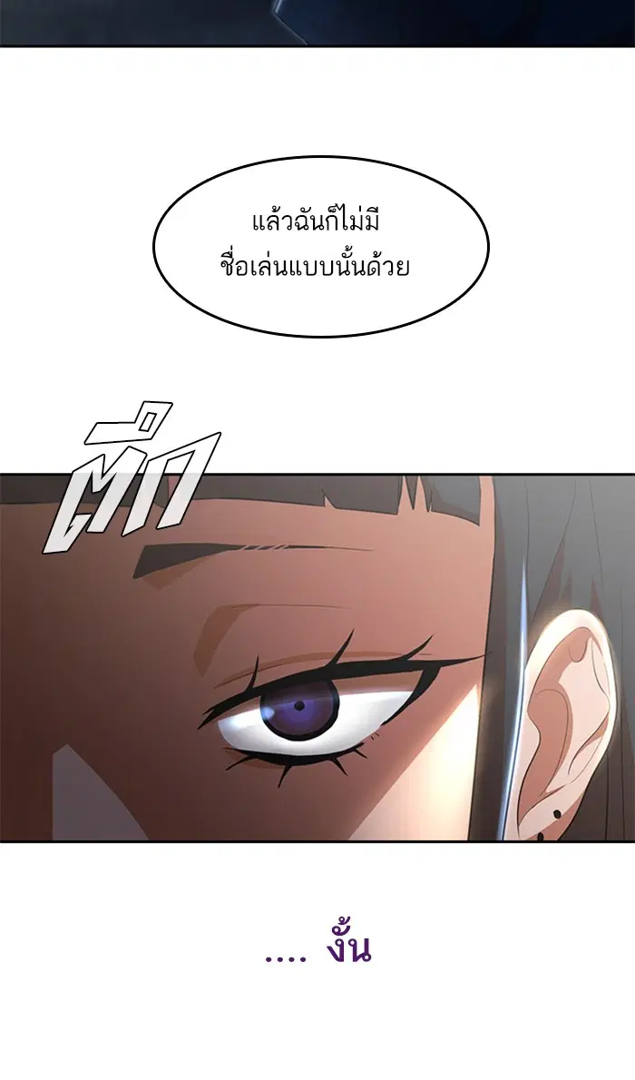 Random Chat ตอนที่ 254 หน้า 65