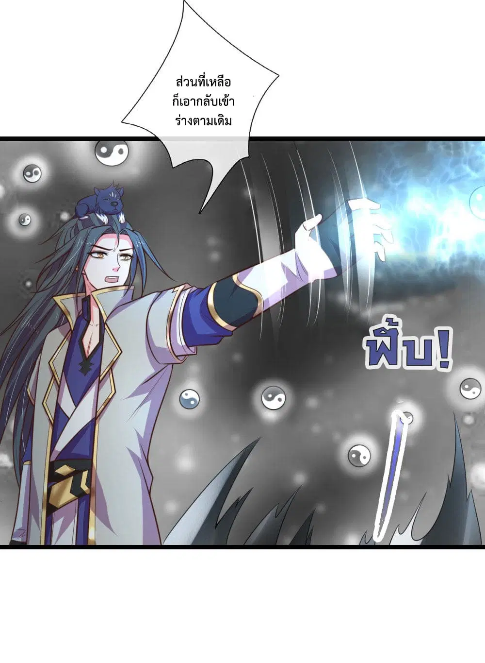Shenwu Tianzun ตอนที่ 95 หน้า 20