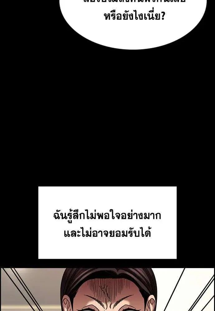 True Education ตอนที่ 245 หน้า 43