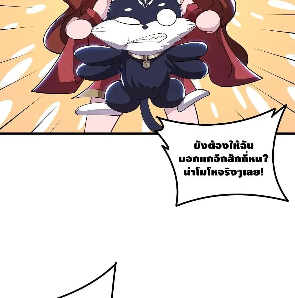 Undead King Beyond ตอนที่ 150 หน้า 55