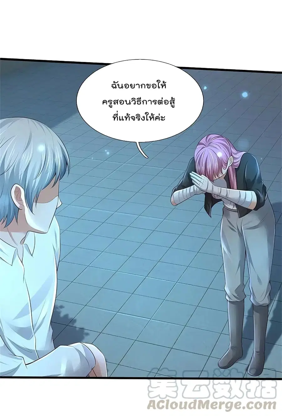 I’m the Great Immortal ตอนที่ 348 หน้า 7