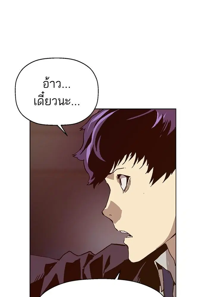 Weak Hero ตอนที่ 221 หน้า 37