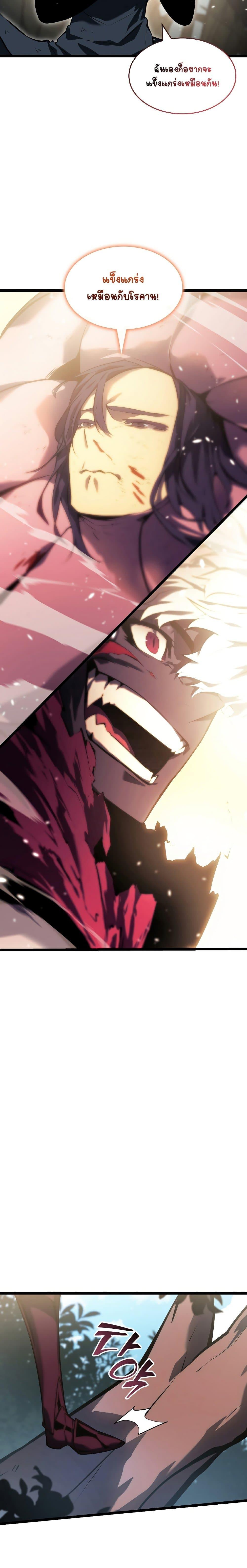 Return of the SSS-Class Ranker ตอนที่ 78 หน้า 26