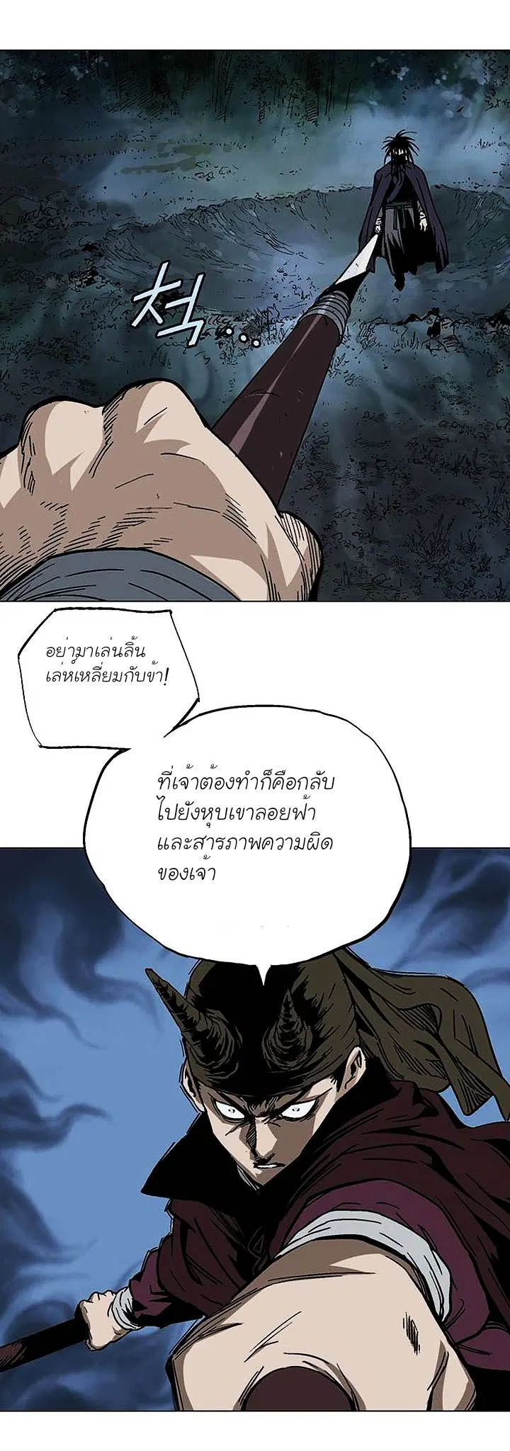 Gosu ตอนที่ 126 หน้า 26