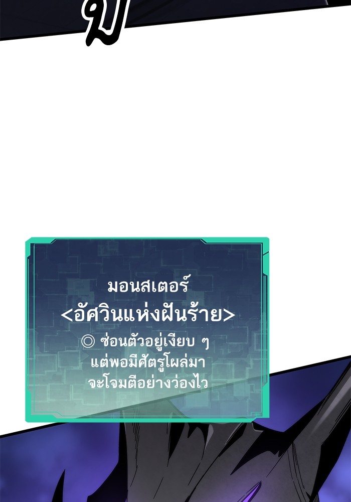 Ultra Alter แอ็กรองสตรองโคตร ตอนที่ 69 หน้า 127