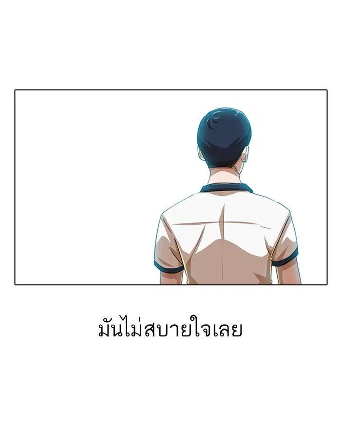 Random Chat ตอนที่ 64 หน้า 101