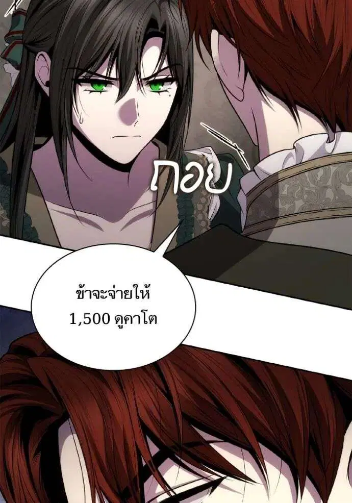 Sister I Am the Queen in This Life ตอนที่ 130 หน้า 91