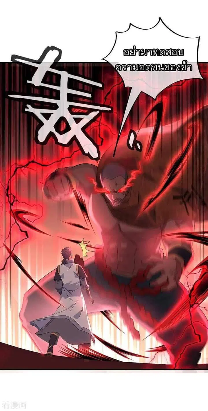 Peerless Battle Spirit ตอนที่ 233 หน้า 46