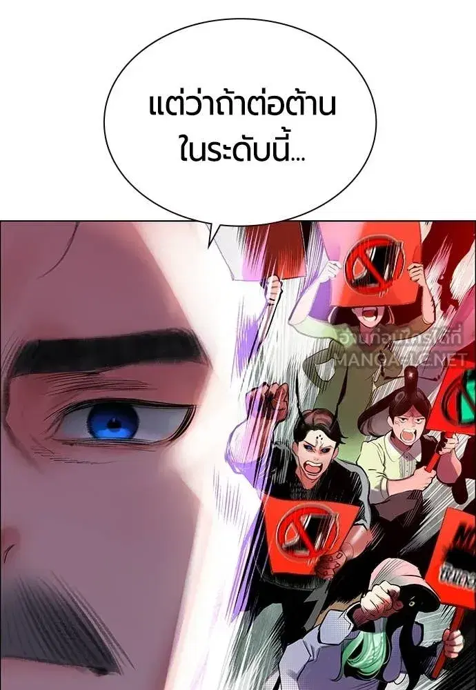 Jungle Juice ตอนที่ 178 หน้า 143