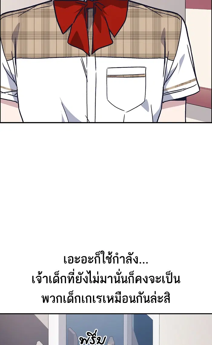 Study Group ตอนที่ 124 หน้า 26