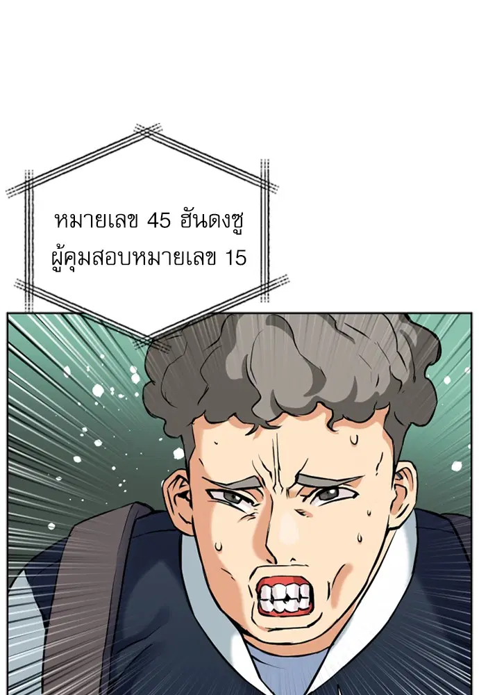 Seoul Station Druid ตอนที่ 14 หน้า 54