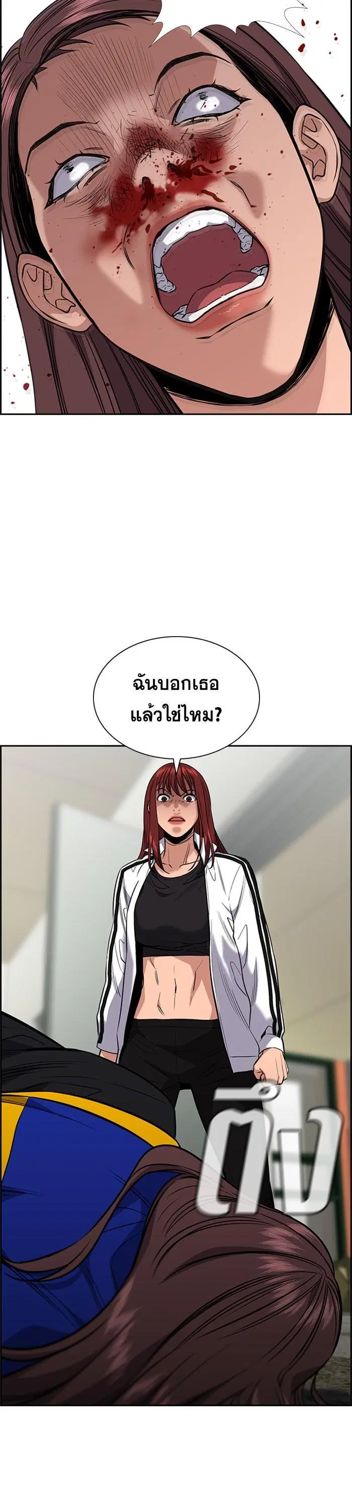 True Education ตอนที่ 37 หน้า 46