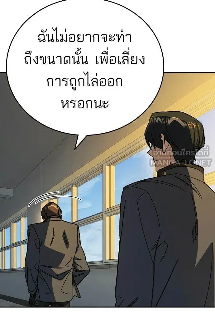 Study Group ตอนที่ 306 หน้า 107