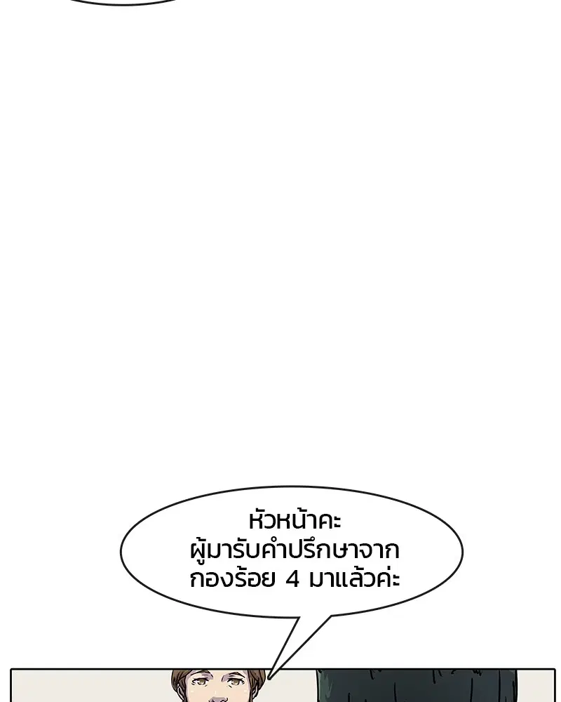 Kitchen Soldier ตอนที่ 16 หน้า 63