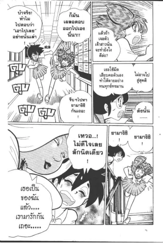 Gakkou Kaidan ตอนที่ 217 หน้า 8