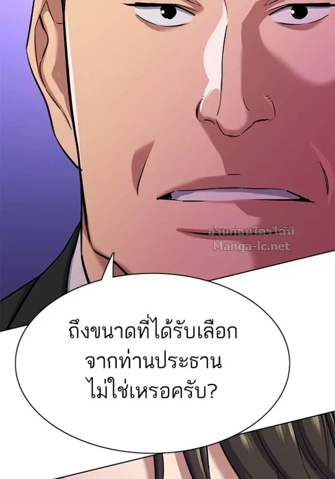 Reborn Rich ตอนที่ 133 หน้า 8