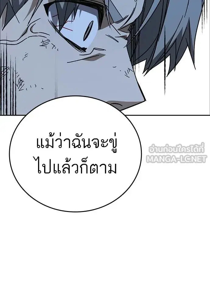 Study Group ตอนที่ 317 หน้า 104