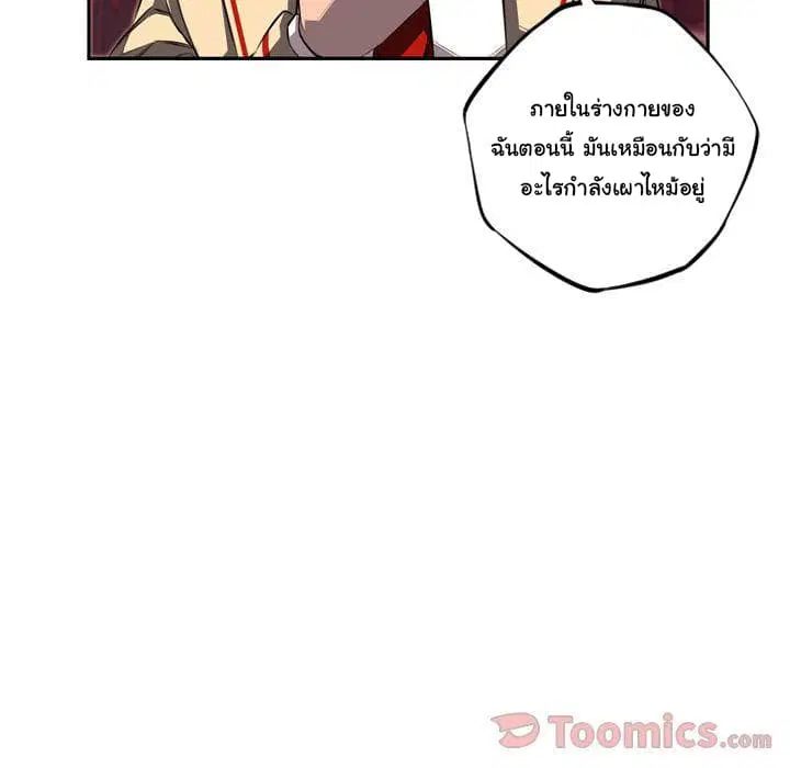 SuperNova ตอนที่ 69 หน้า 98