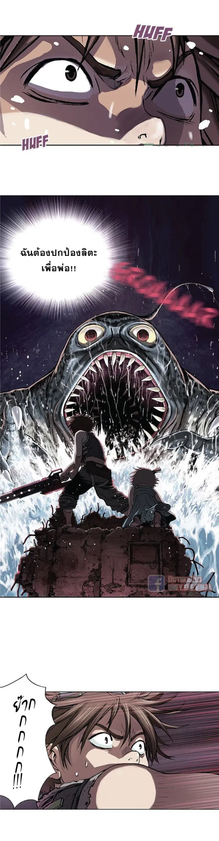 Leviathan ตอนที่ 9 หน้า 19