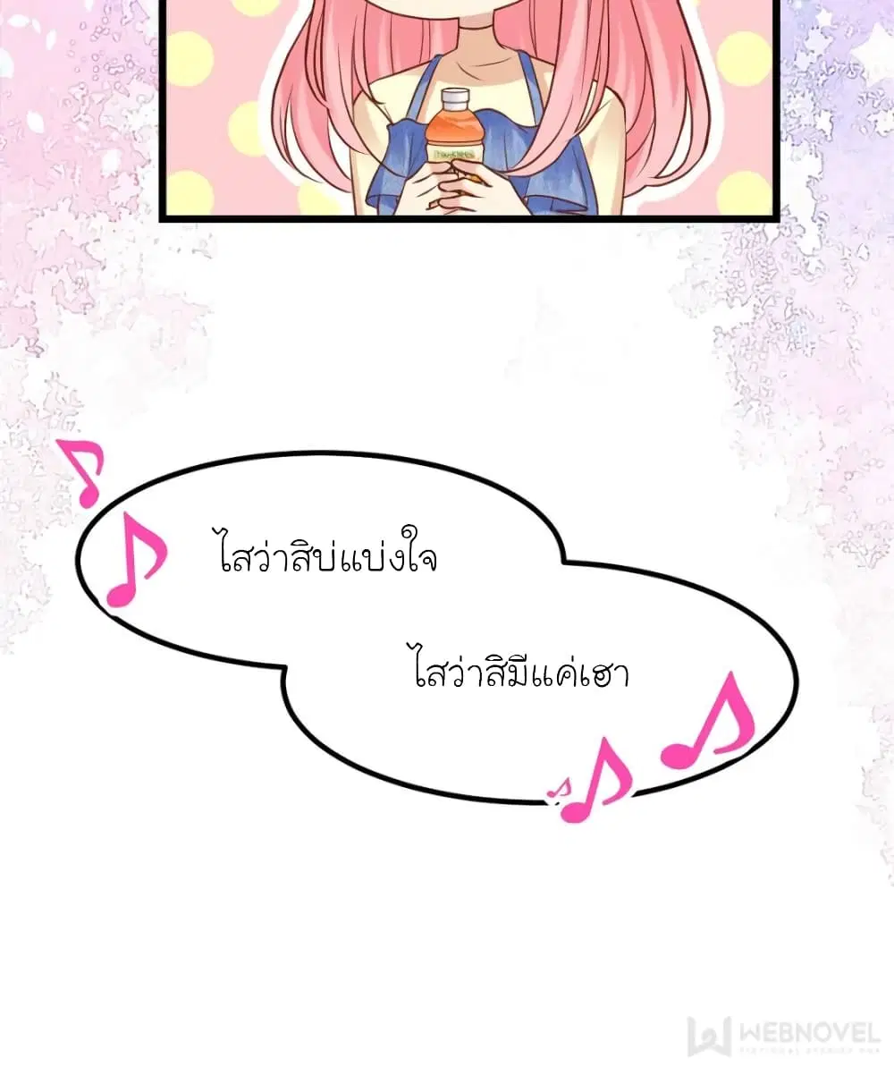 My Beautiful Time with You ตอนที่ 129 หน้า 32