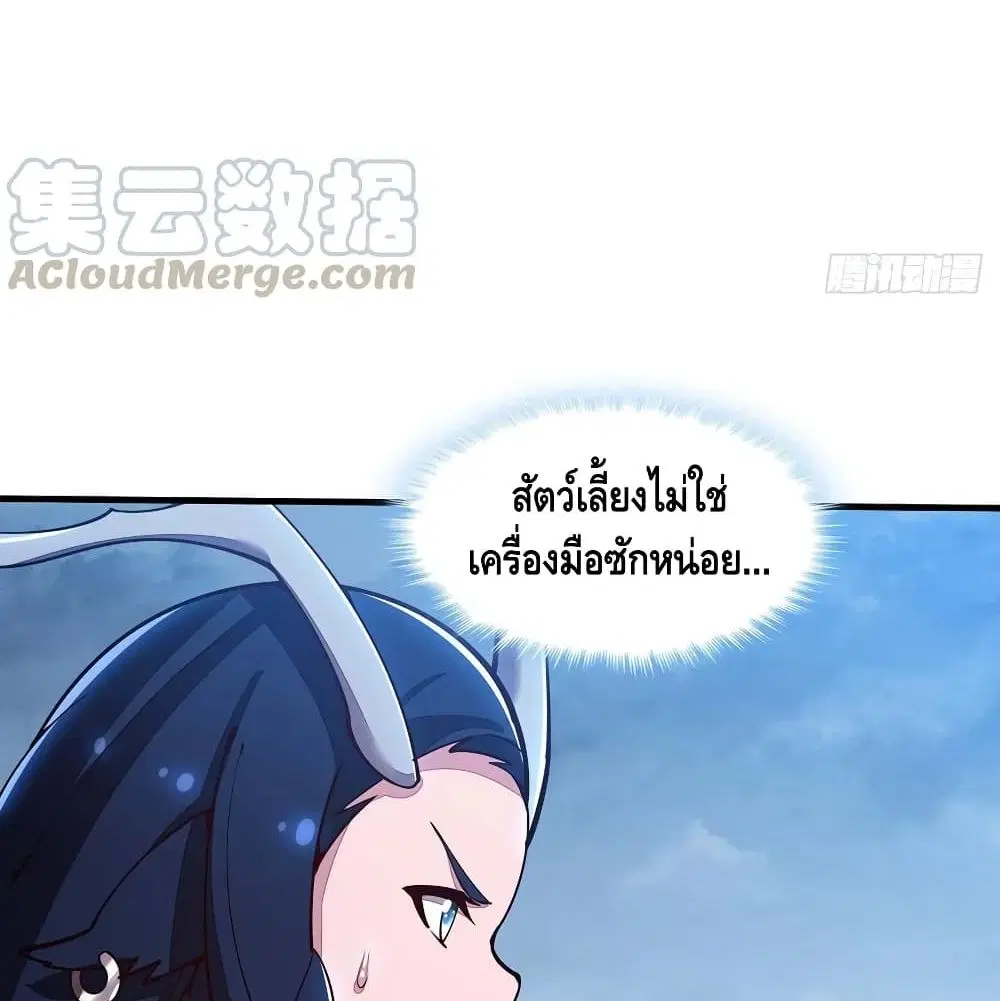 Undead King Beyond ตอนที่ 143 หน้า 48