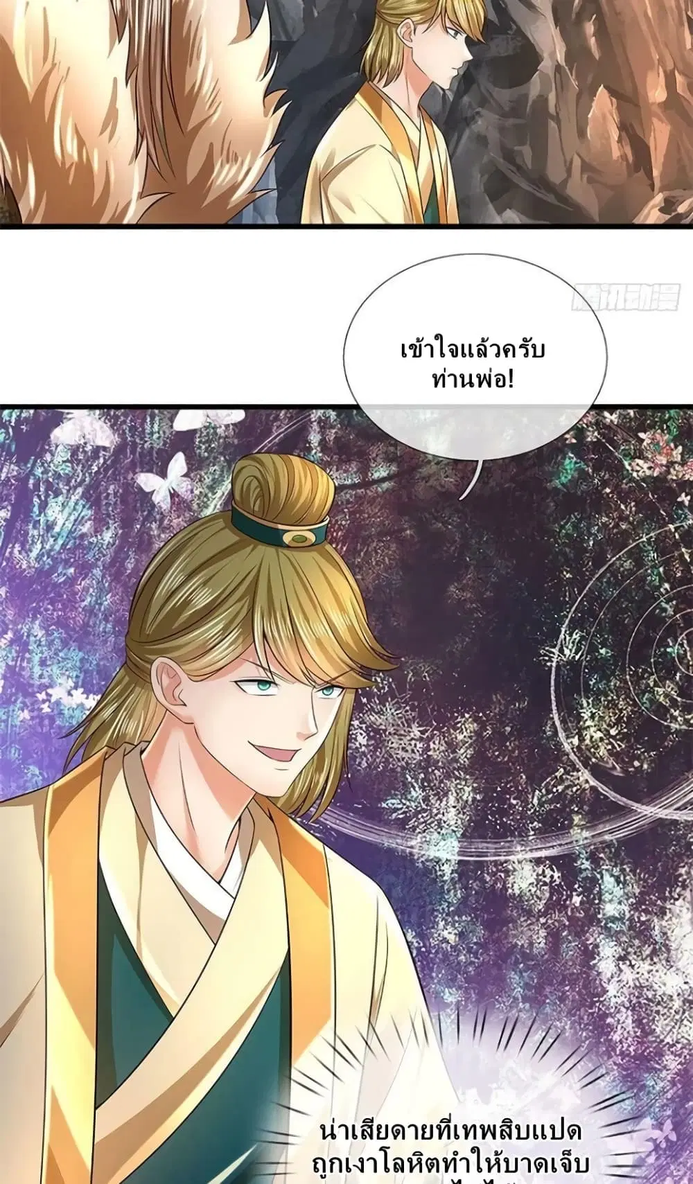 Opening to Supreme Dantian ตอนที่ 164 หน้า 30