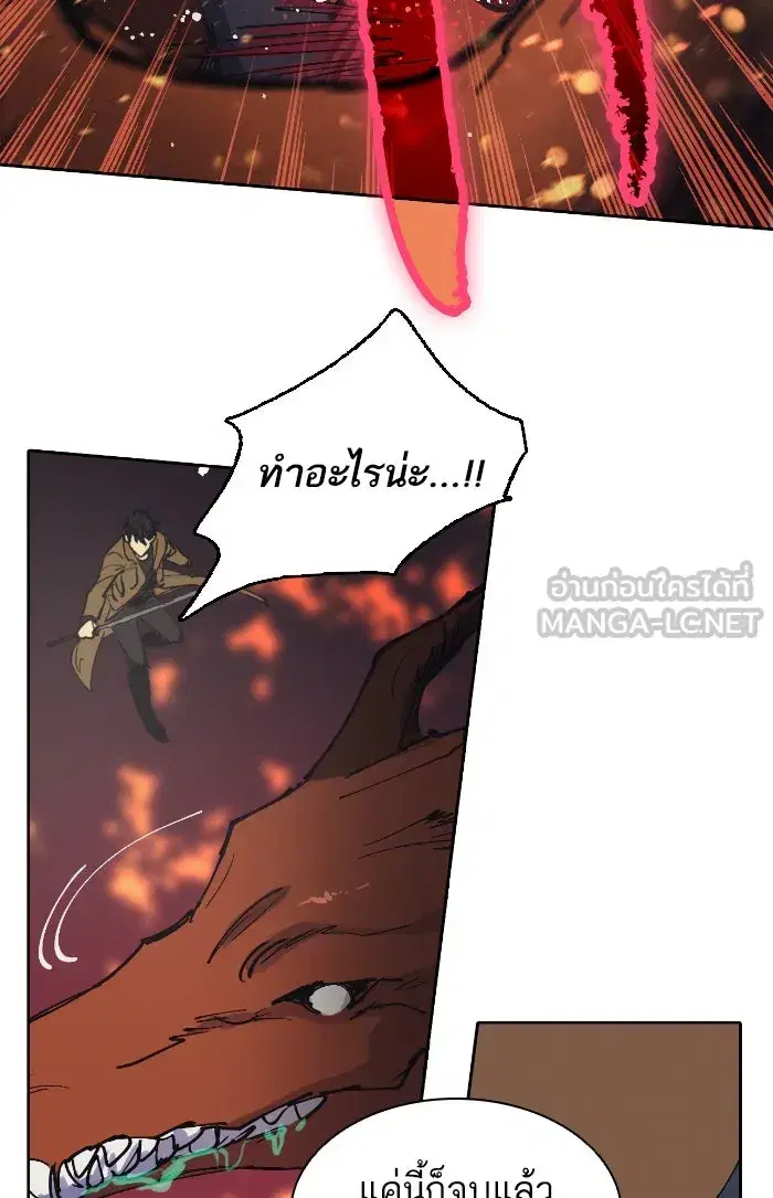 The S-Classes That I Raised (My S-Class Hunters) ตอนที่ 4 หน้า 66