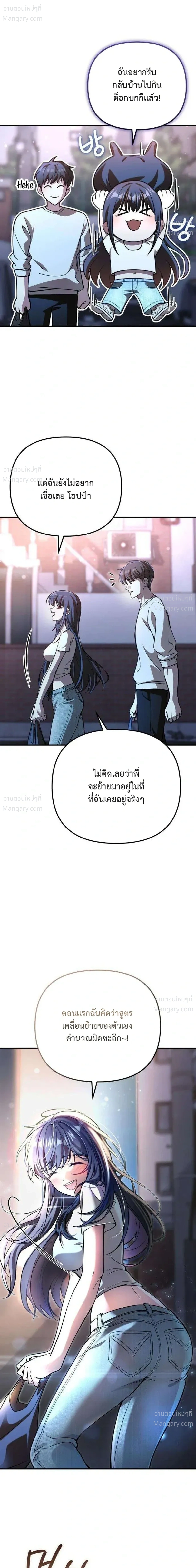 My Dragon Girlfriend Has Returned – แฟนสาวมังกรกลับมาแล้ว ตอนที่ 3 หน้า 38