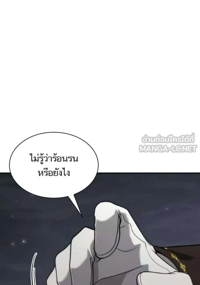 Sister I Am the Queen in This Life ตอนที่ 173 หน้า 29