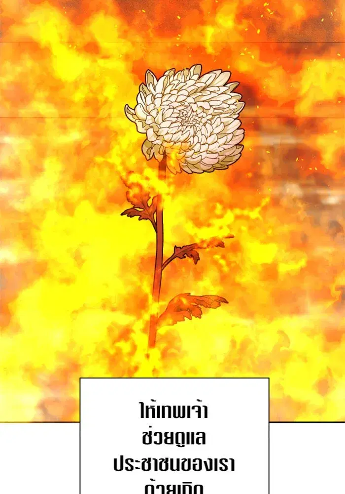 Your Throne ตอนที่ 115 หน้า 56