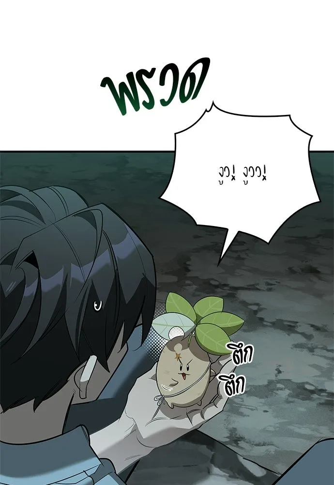S-Class Hunter Heals with Monsters ฮันเตอร์ ระดับแกร่งกับฟาร์มมอนสเตอร์สุดป่วน ตอนที่ 32 หน้า 91