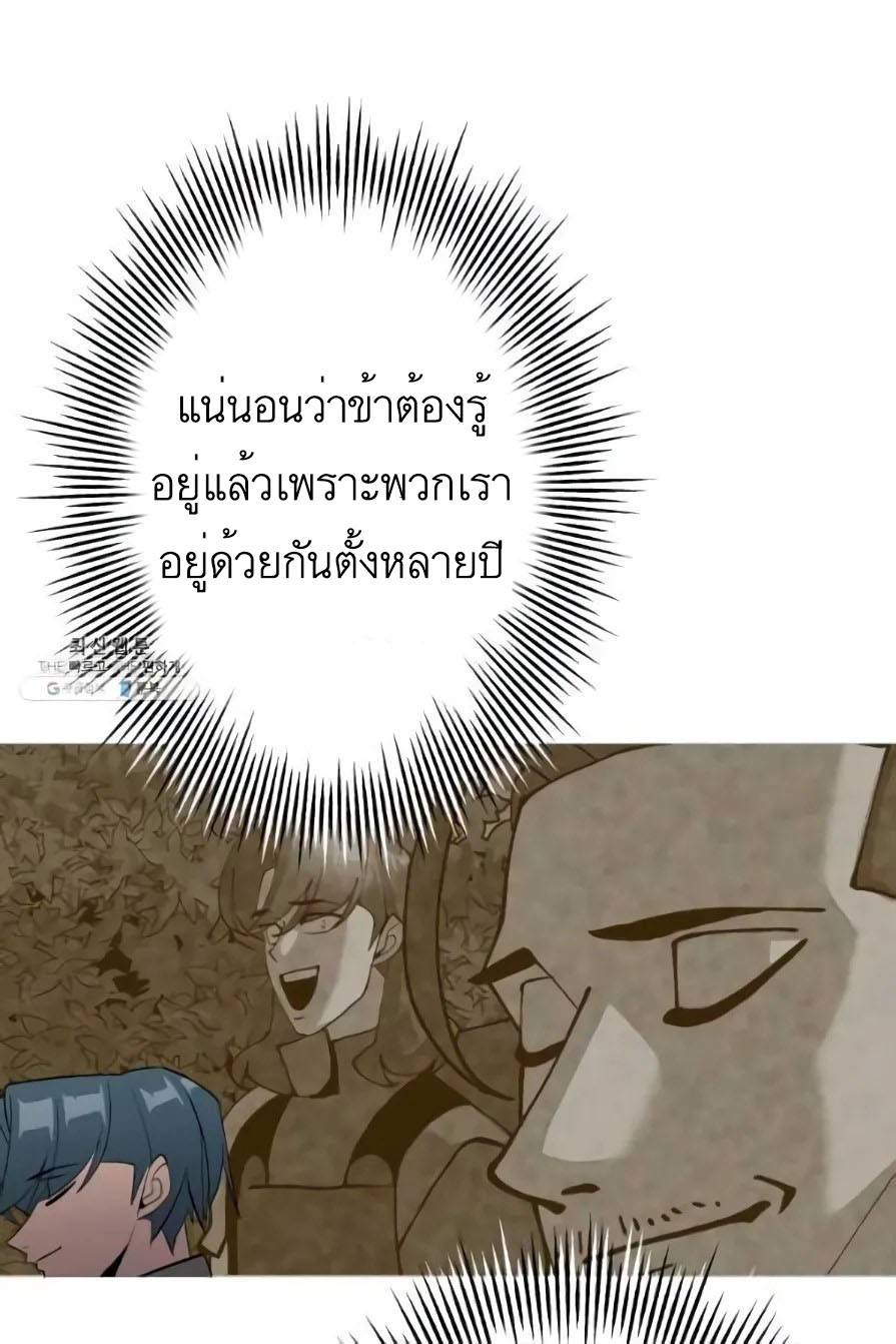 The Story of a Low-Rank จากเบี้ยสู่ราชัน ตอนที่ 57 หน้า 71