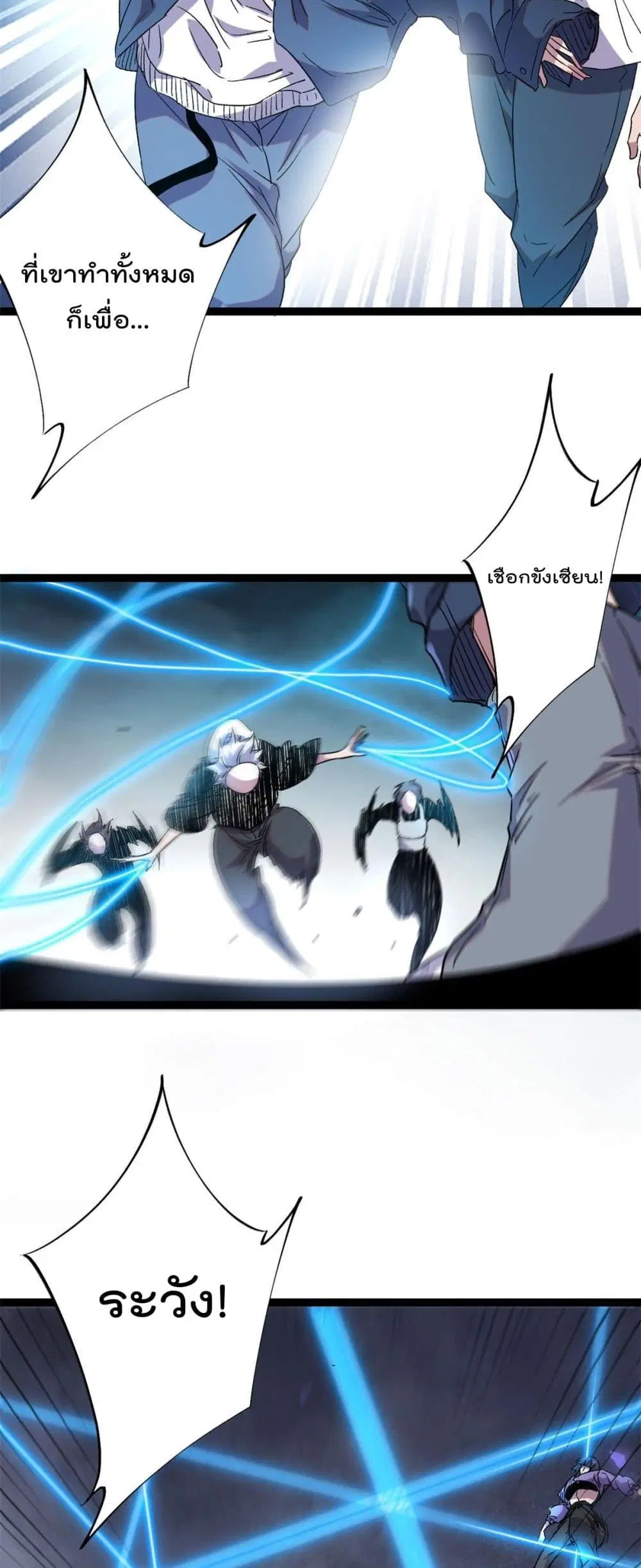 Shadow Hack ตอนที่ 215 หน้า 6