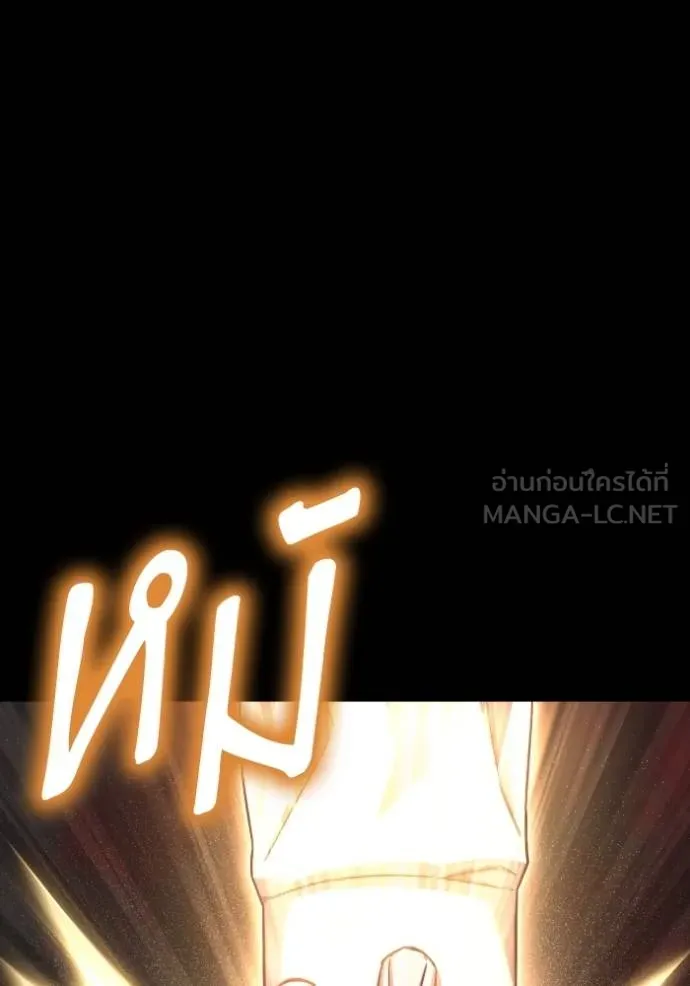 Superhuman Battlefield เกมของยอดมนุษย์ ตอนที่ 144 หน้า 11